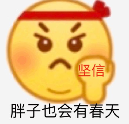 emoji系列斗图表情包合集激动的嗷嗷叫