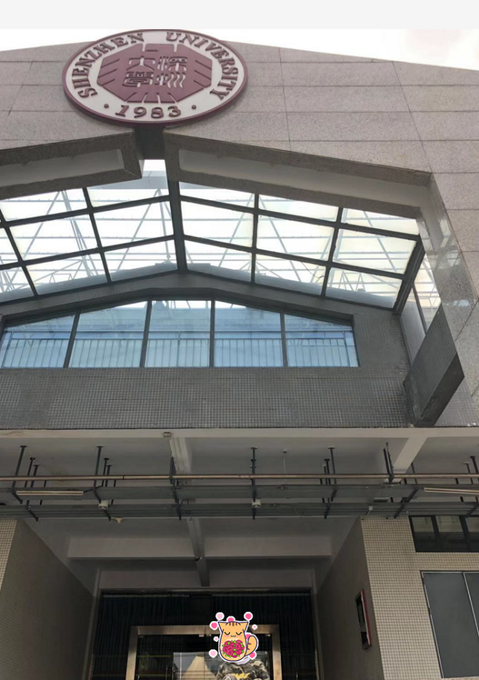 在哪里上大学可以去上市公司实习？平民生活角度看深圳-深圳大学