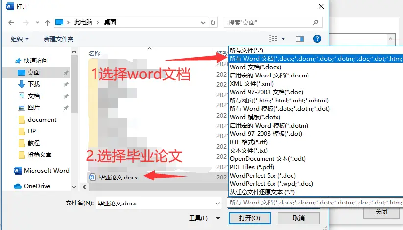 论文目录格式怎么弄（毕业论文目录怎么自动生成）