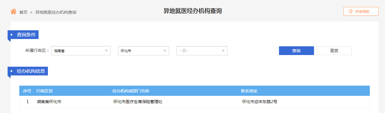 报销不想跑断腿，这篇医保异地就医最全介绍一定要收藏好