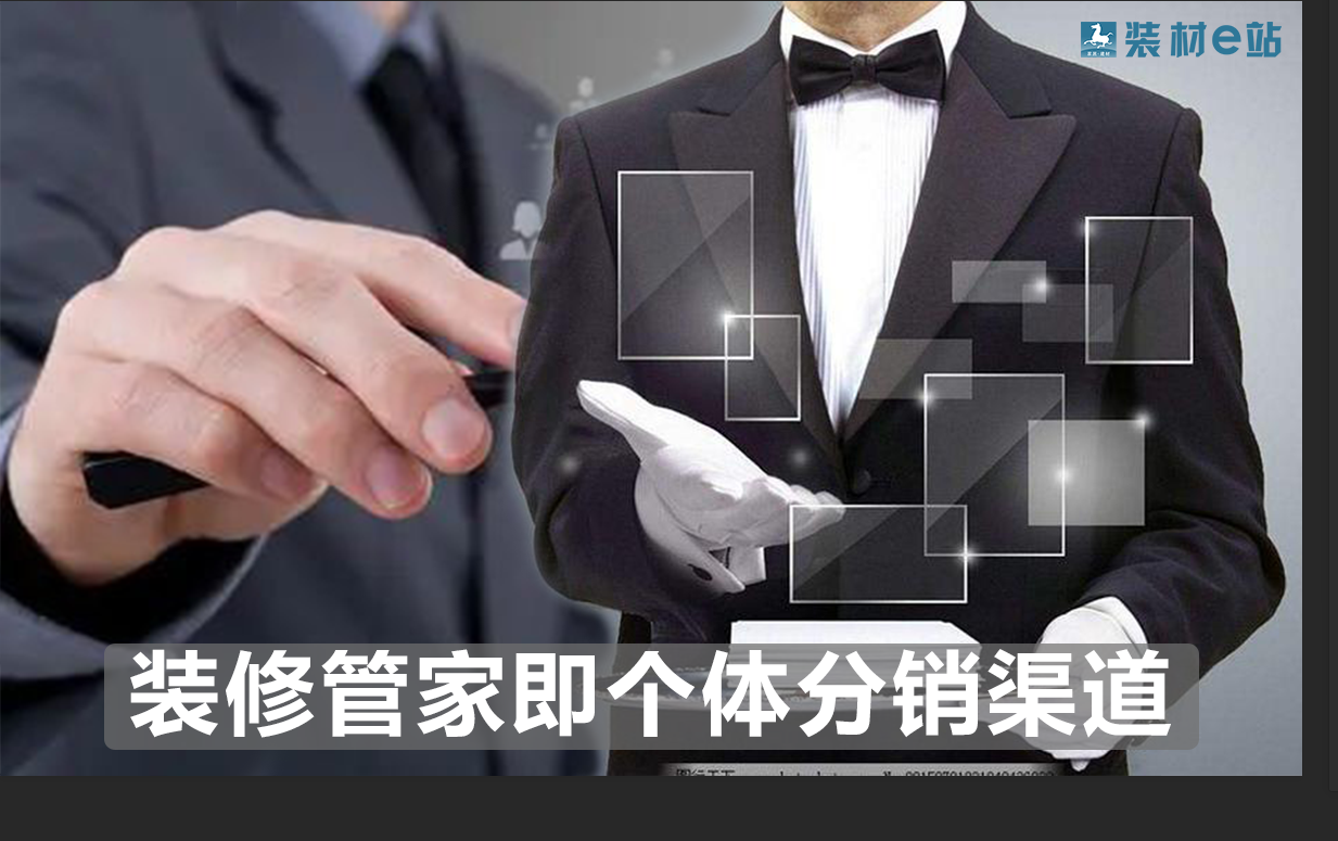 智融会新推“装材e站”——一站式的装修服务、智慧选材平台