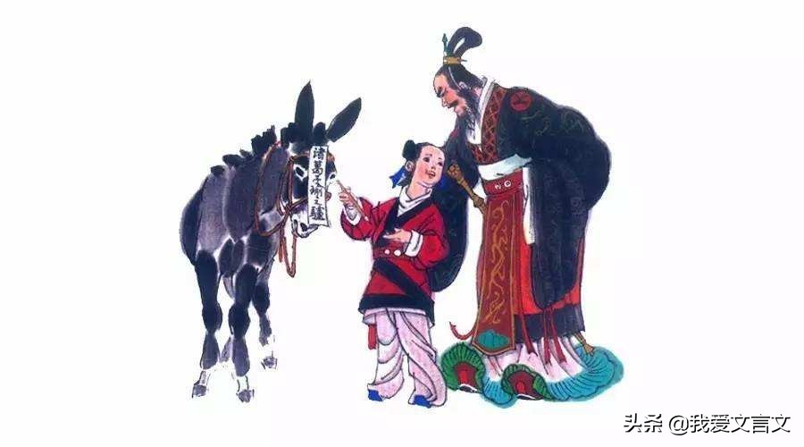 经典文言文赏析 | 添字得驴