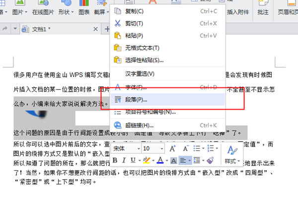 「干货集」WPS技巧汇总（二）
