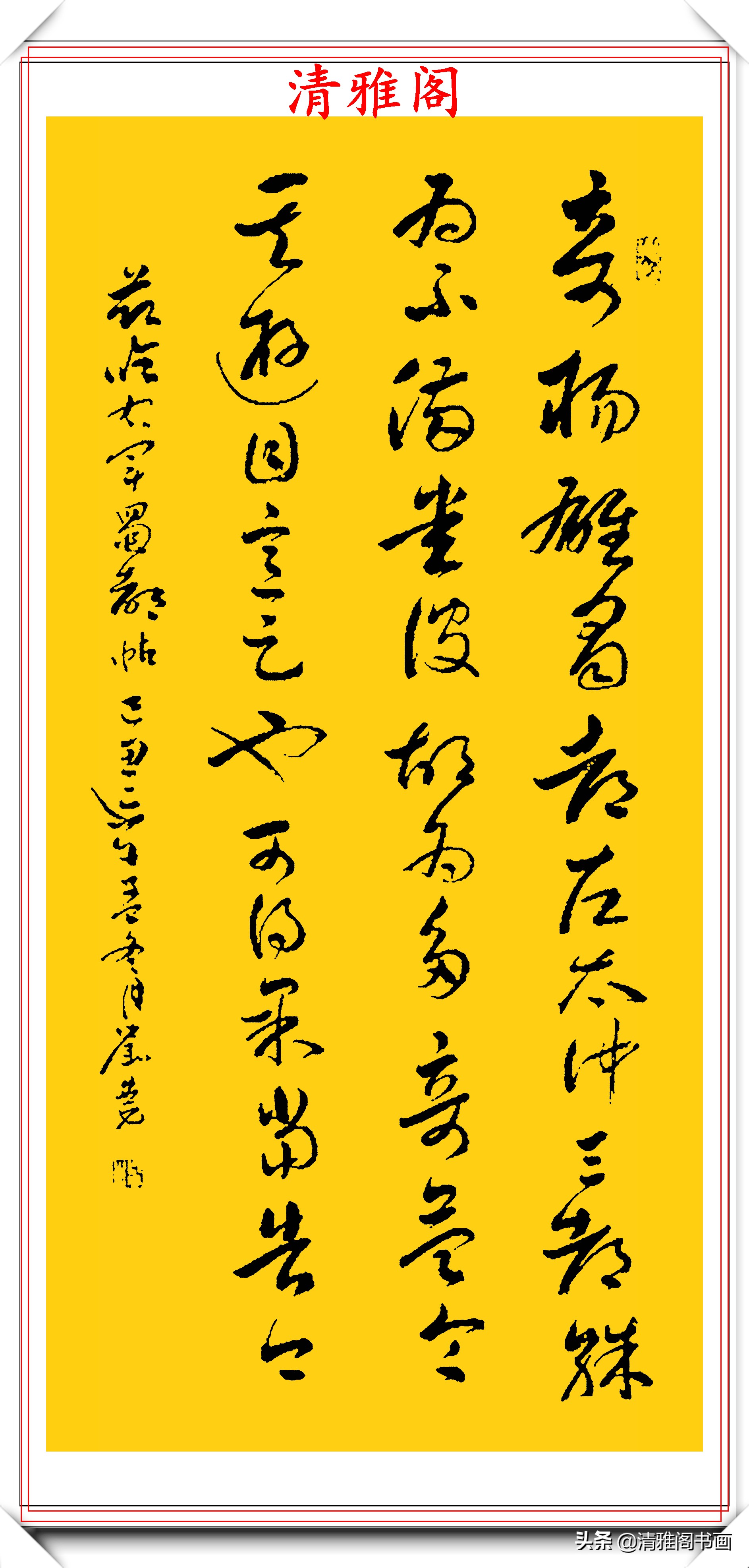 书法体系创立者刘尧,精品书作欣赏,笔法雄浑典雅,结字劲健洒脱
