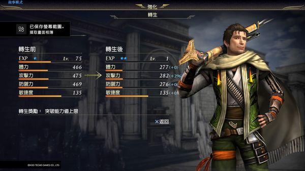 《无双大蛇3 Ultimate》评测：割草虽爽，切记护肝啊