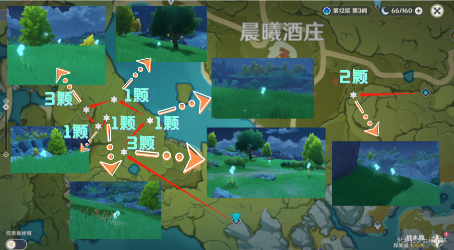 《原神》「浪花骑士」优菈——突破材料全解及收集路线