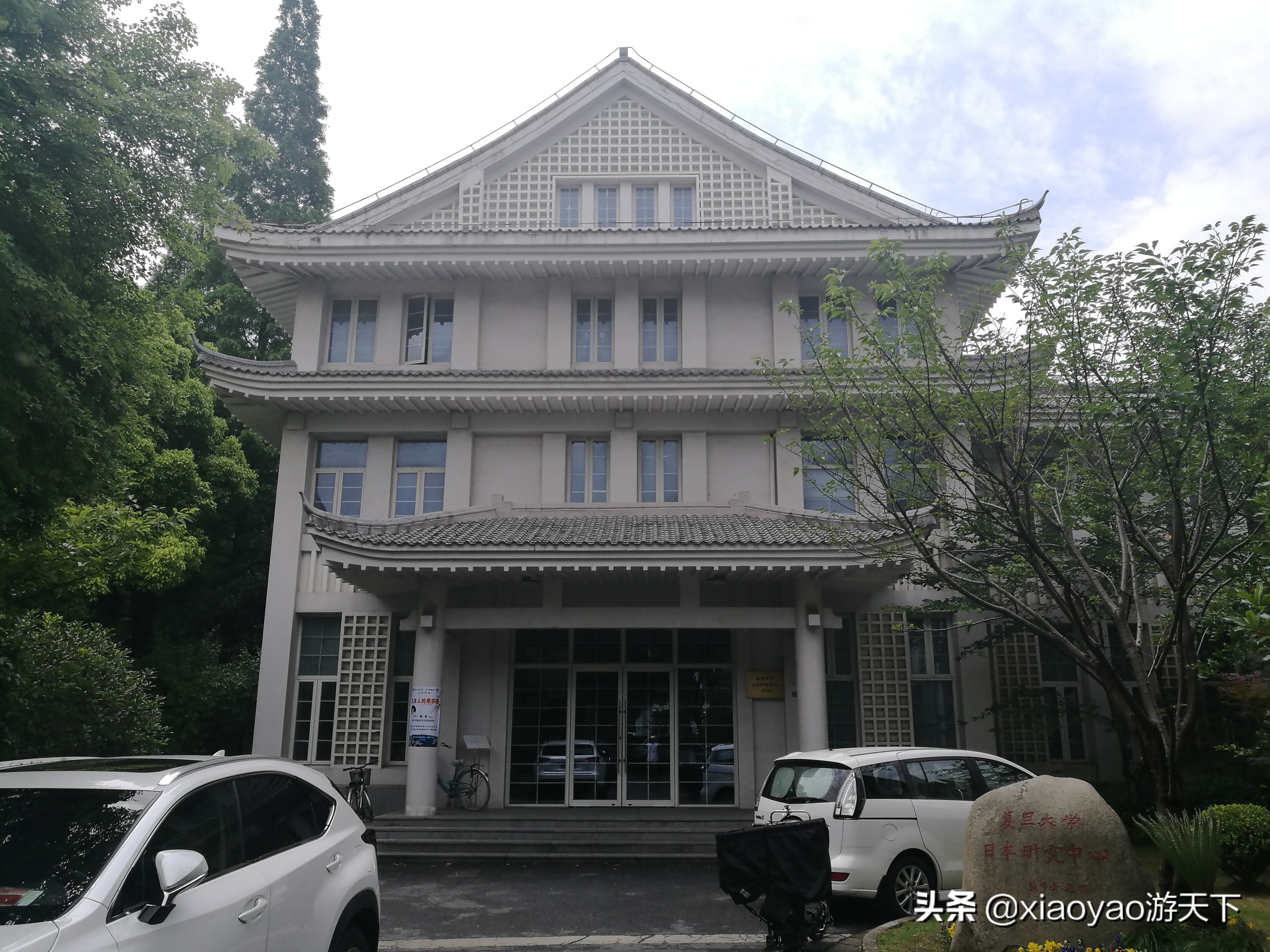 最美大学之旅——复旦大学