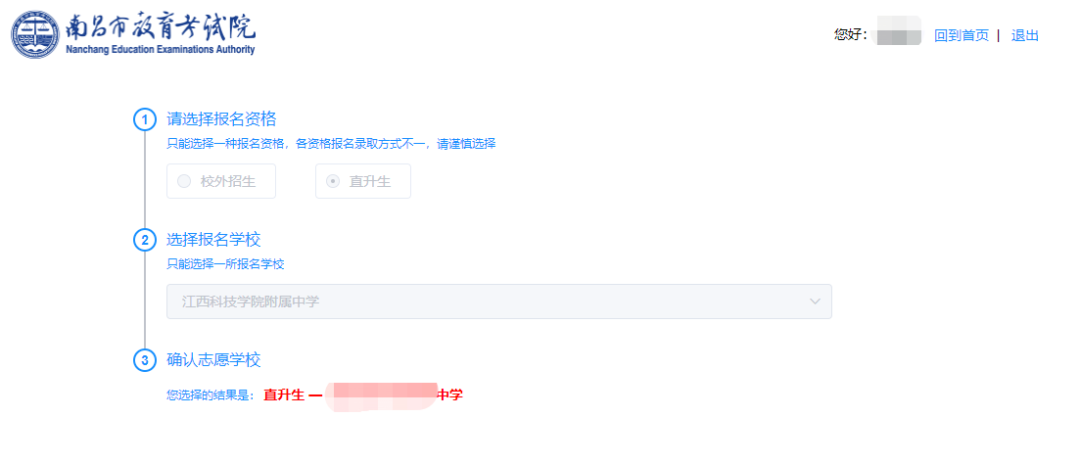 重磅！2020小升初民校网报开始！附操作流程