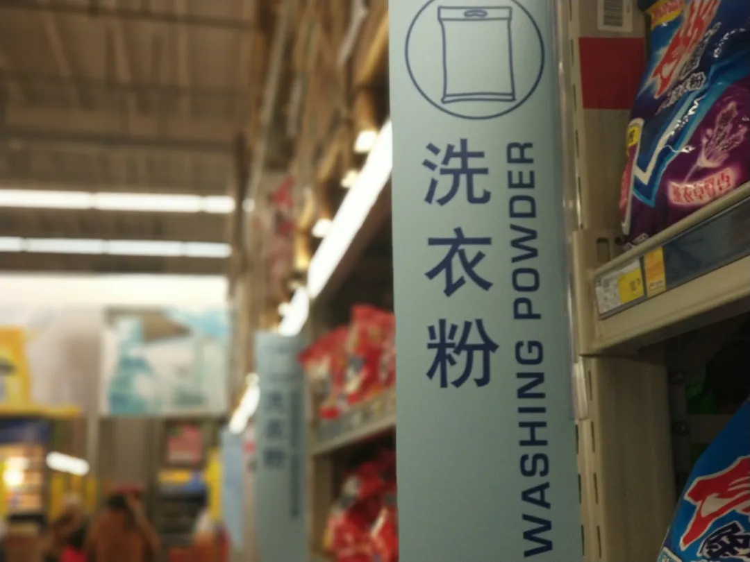 洗衣液、洗衣粉、洗衣凝珠,到底哪种最好?大部分人不知道