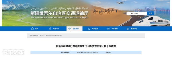 1月1日起货车按轴收费正式实施，各地标准不同，你觉得涨价了吗？