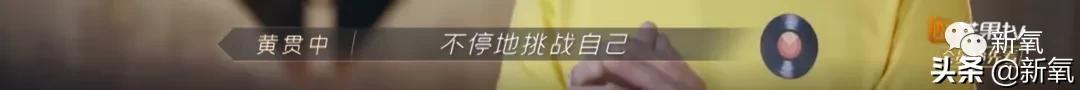 披荆斩油的哥哥们：人生滚烫，又酷又浪