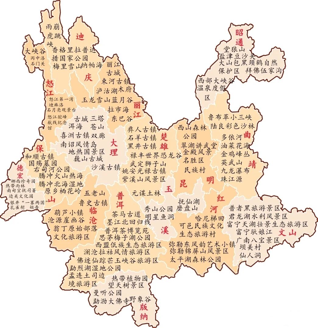 百濮之国,彩云之南.旅游天堂云南—最全风景路线