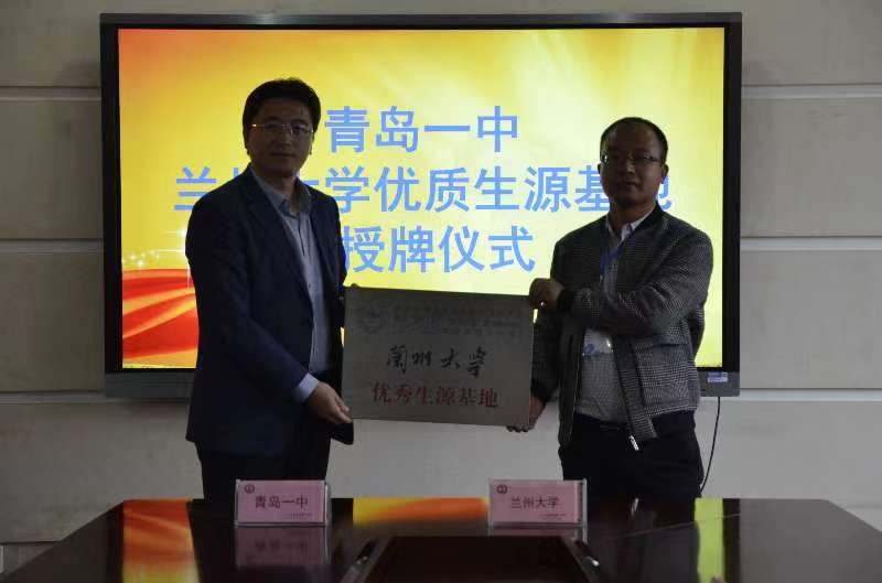 全国双一流高校招生政策宣讲会（第一站）走进青岛一中
