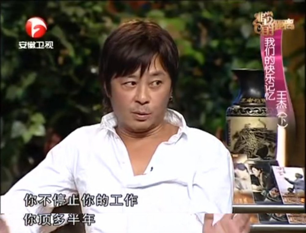 王杰的第一任妻子是谁 王杰2001年后嗓子变了谁下的毒图片
