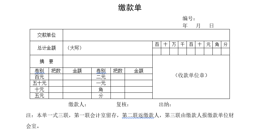 真香！出纳要学会“偷懒”，常用表格模板（可直接套用）收藏备用