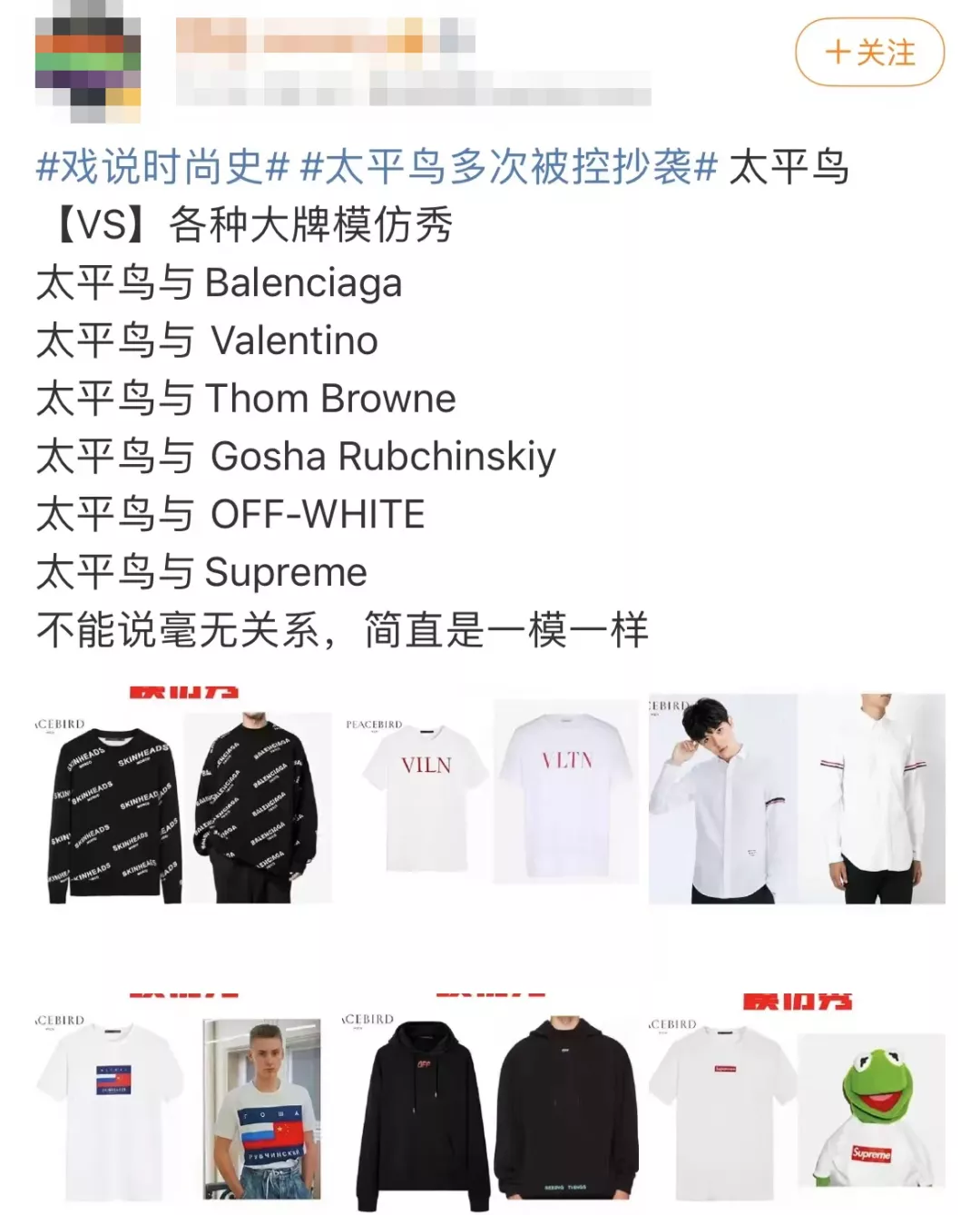 “除了面料,其它一模一样”:太平鸟不太平