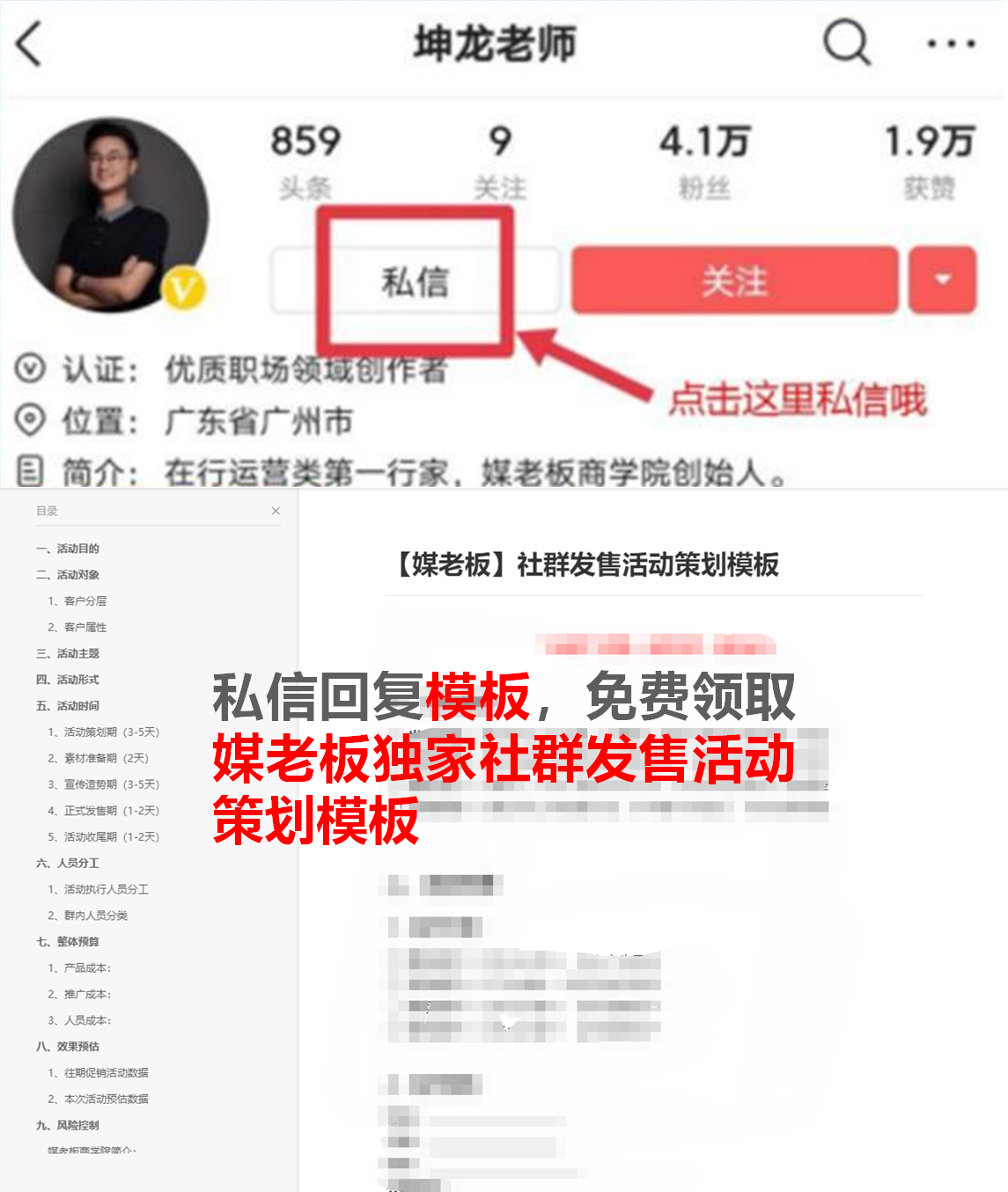 社群2小时卖货70万，3天销售1500万，他们是怎么做到的？