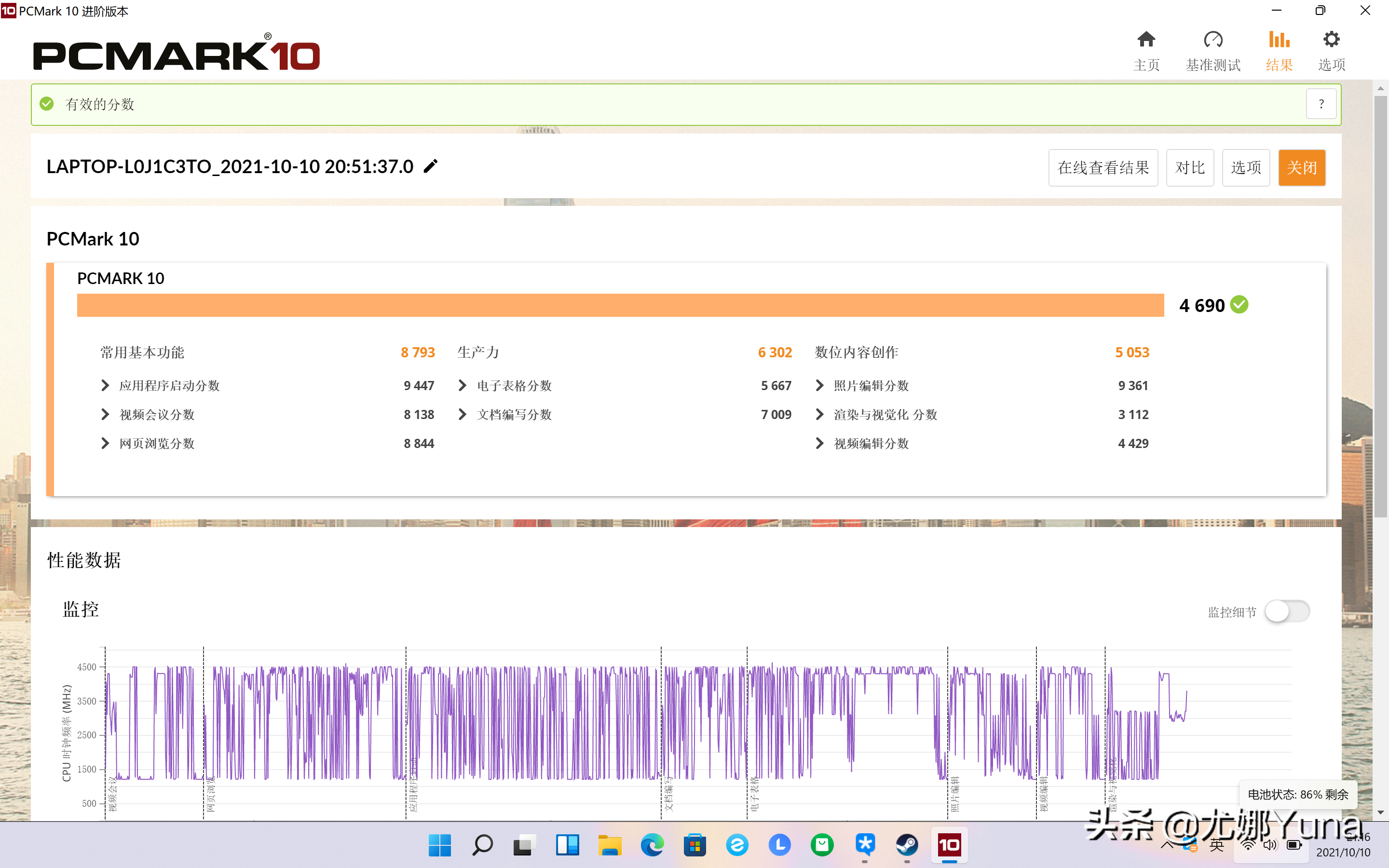 「评测」YOGA终结者？联想小新Pro14高刷版开箱测评
