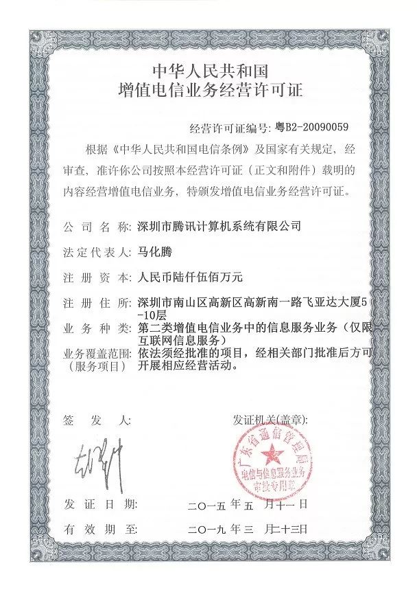 网络游戏的诞生，会需要哪些许可证？