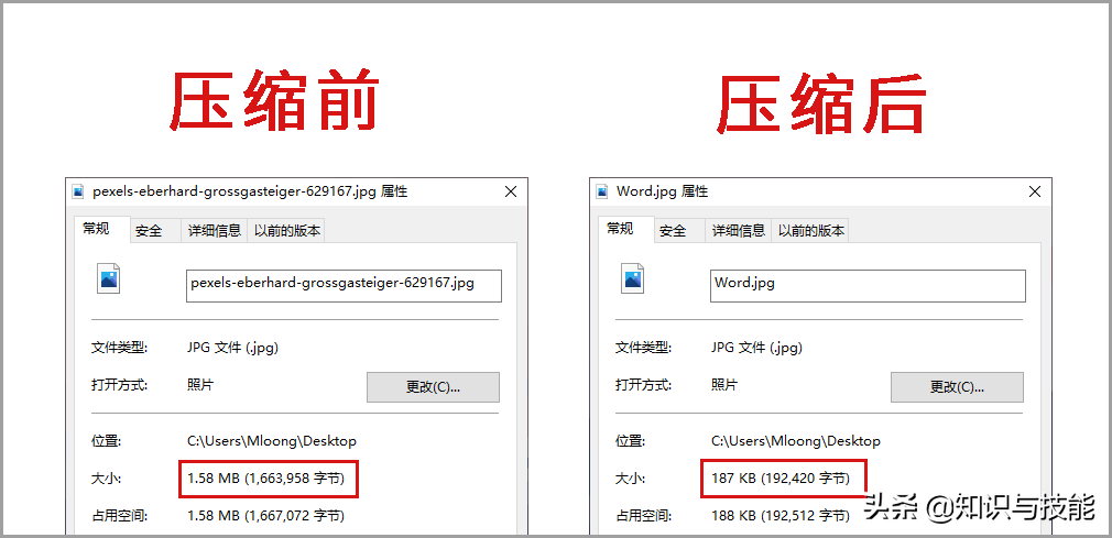 怎么降低照片大小kb压缩图片kb的4个办法