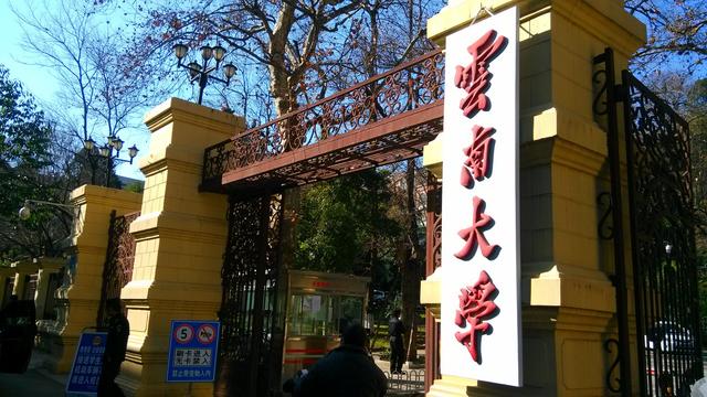 【2021年，云南大学在云南省内排名第1】 云南大学简介 近年来，学校主动服务国家发展战略，加入了“찰흙大学联盟”等。