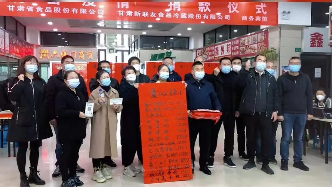 甘肃省物流行业协会会员单位踊跃捐款捐物助力抗击疫情