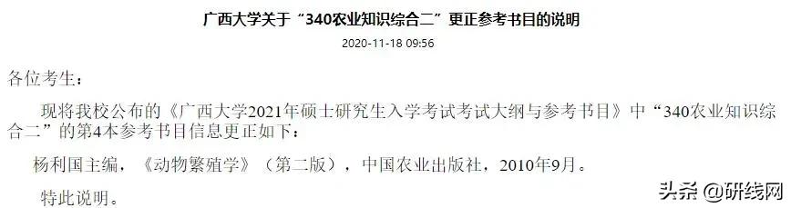 考研报考人数增多，临考突然更换参考书，20考研会不会太难了