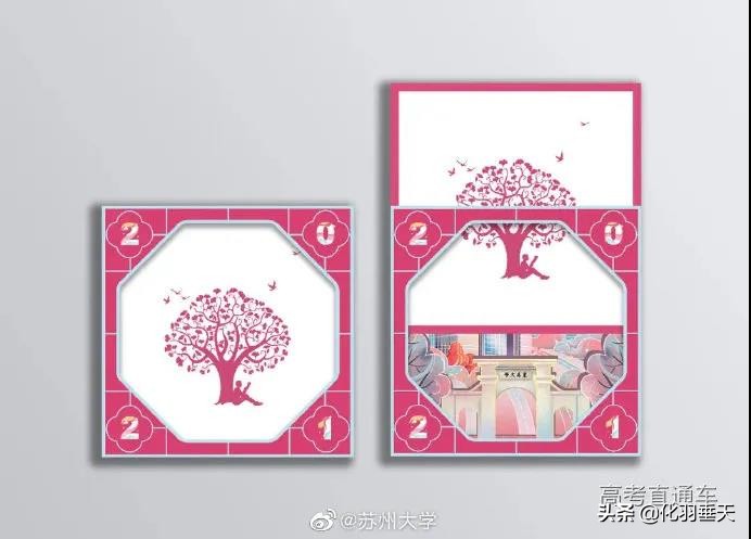 2021“神仙打架”——北大、清华等高校绝美录取通知书欣赏