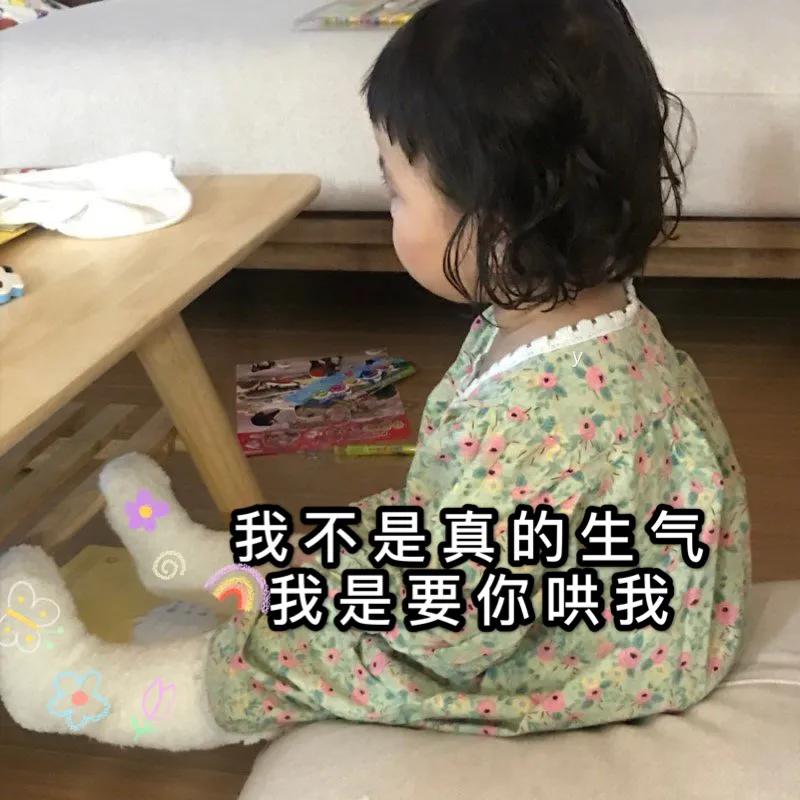 表情包：呜呜委屈屈