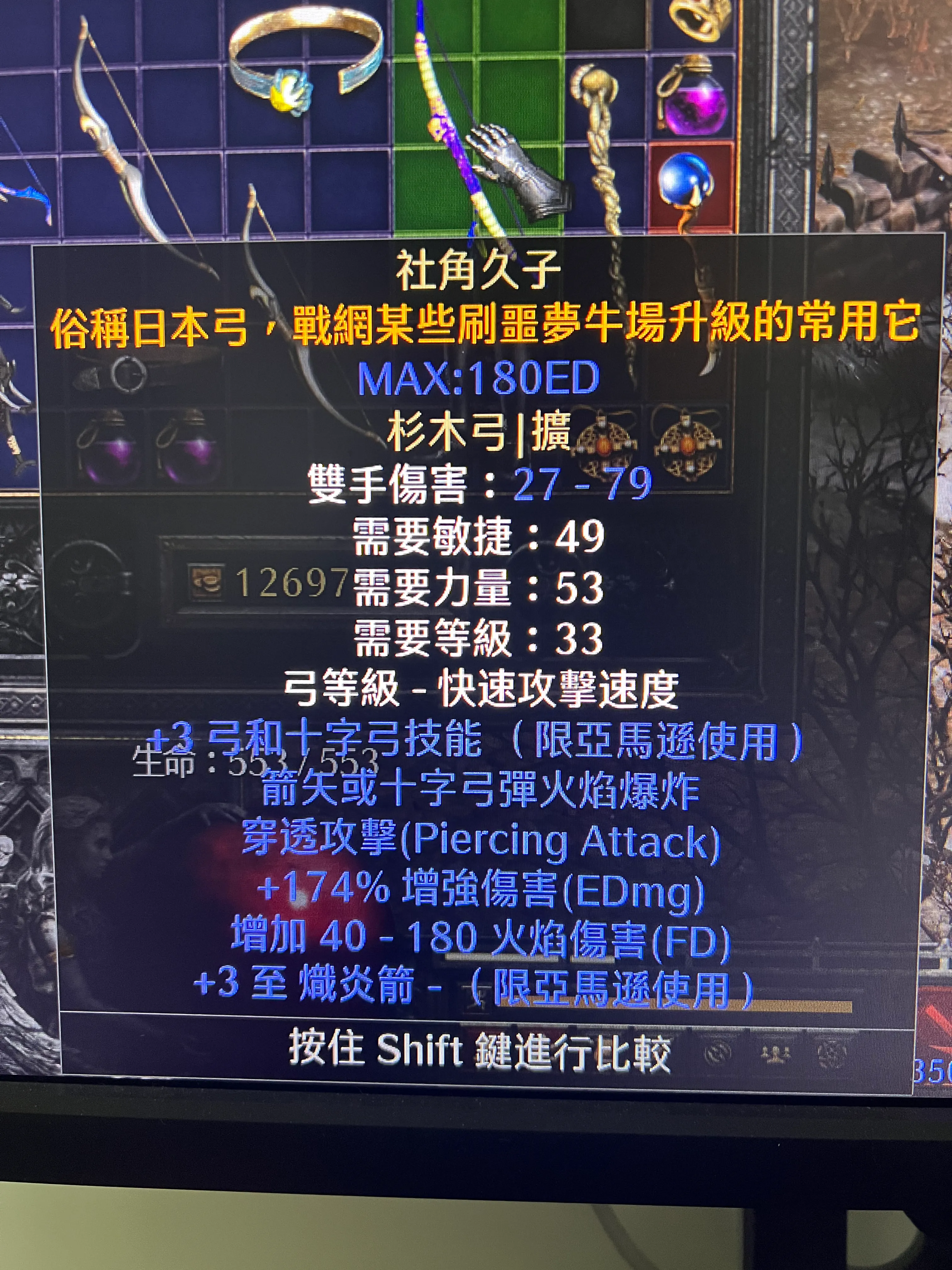 暗黑2：弓马成长指南