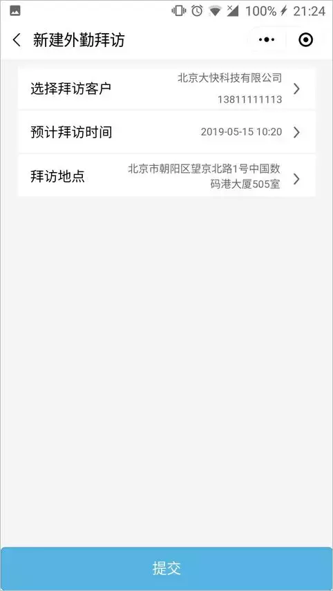 代理记账公司如何有效管理销售外出拜访客户？