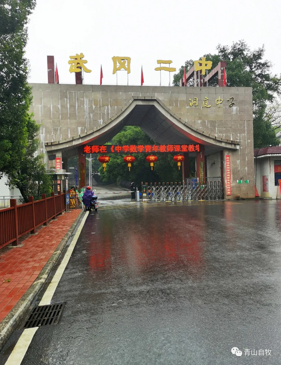 在湘西南,曾有一所黄埔军校第二分校