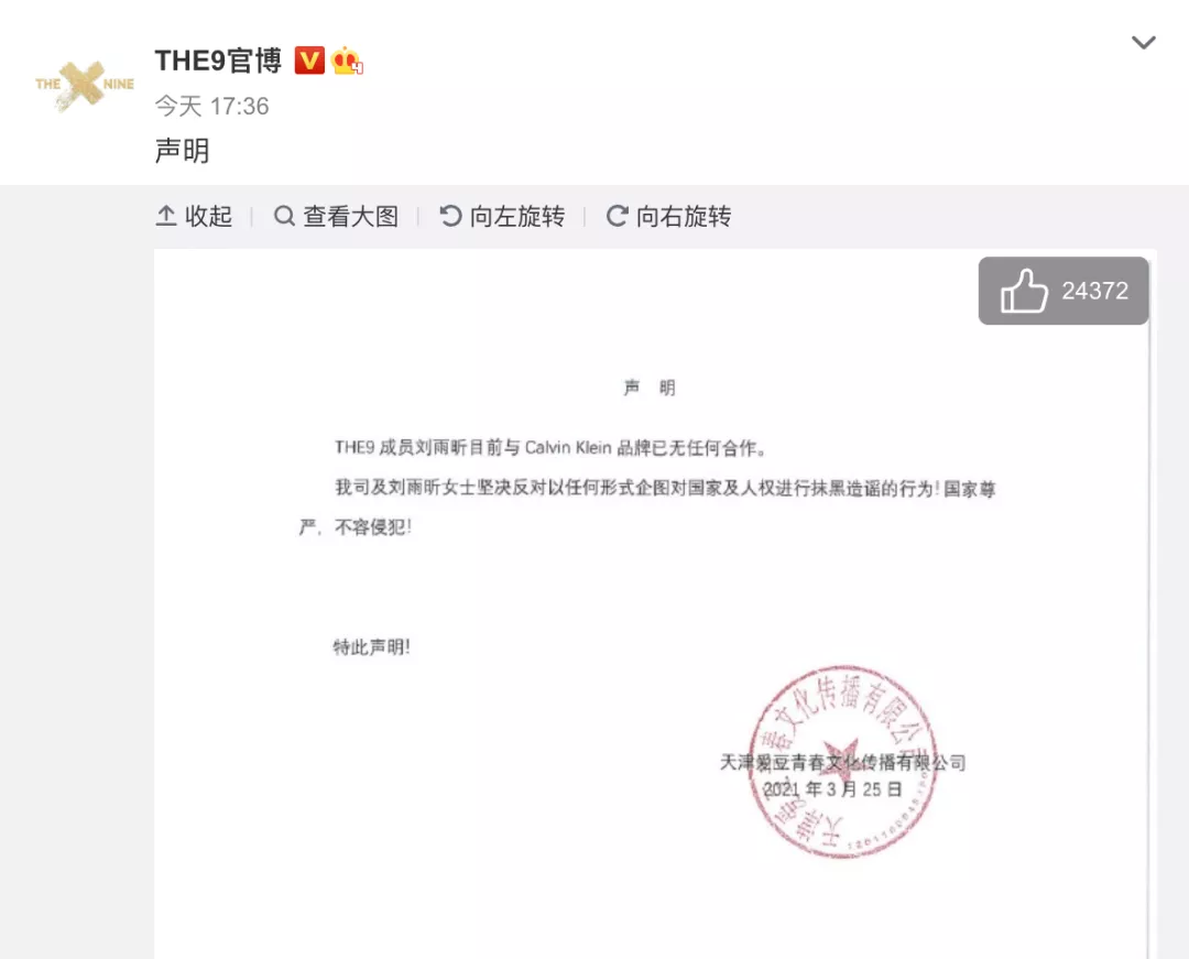 “造谣欺辱中国,滚!”欧阳娜娜、迪丽热巴等一众明星硬气解约