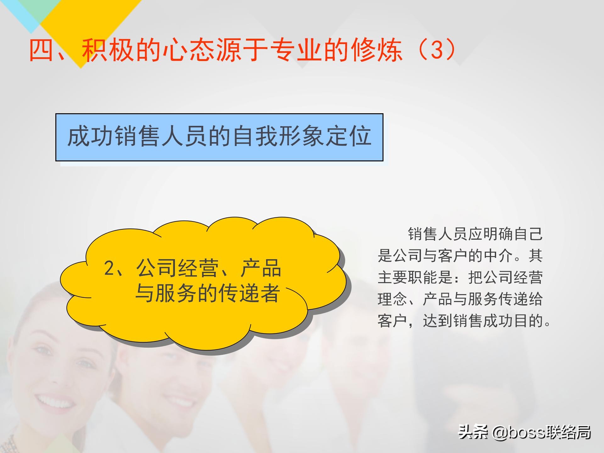 业绩倍增：销售人员培训课程，资料非常全（适合各类销售）