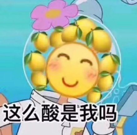 小黄脸表情包｜花钱一时爽，一直花钱一直爽