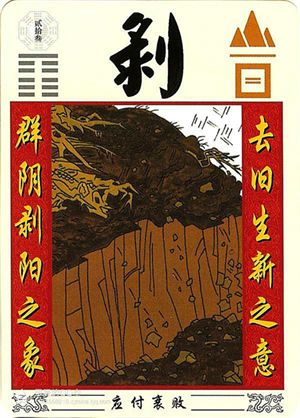 「不明觉厉」易学六十四说卦图（转载）