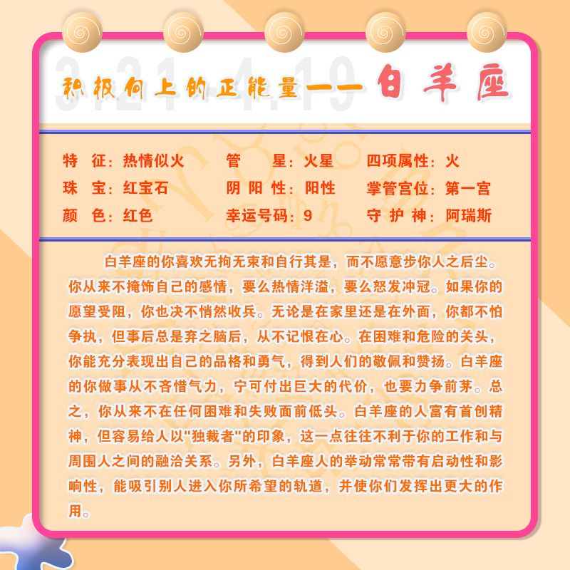 十二星座称号，特征，守护神，属性，幸运色等简介……