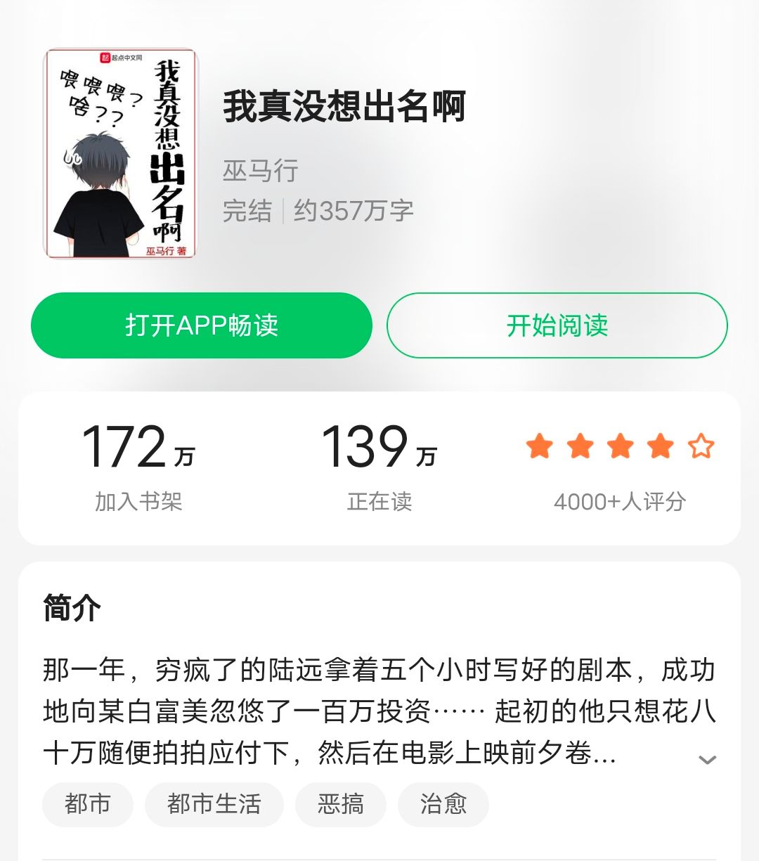 五本让人爆笑的反套路小说，不按常理出牌，全程合不拢嘴