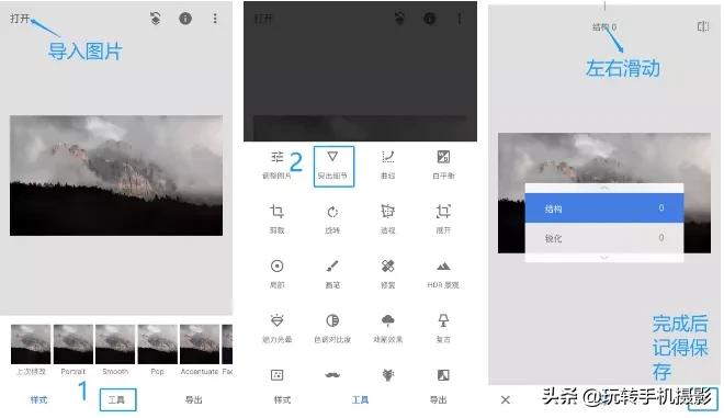 Snapseed终于附上说明书，手机修图不用愁