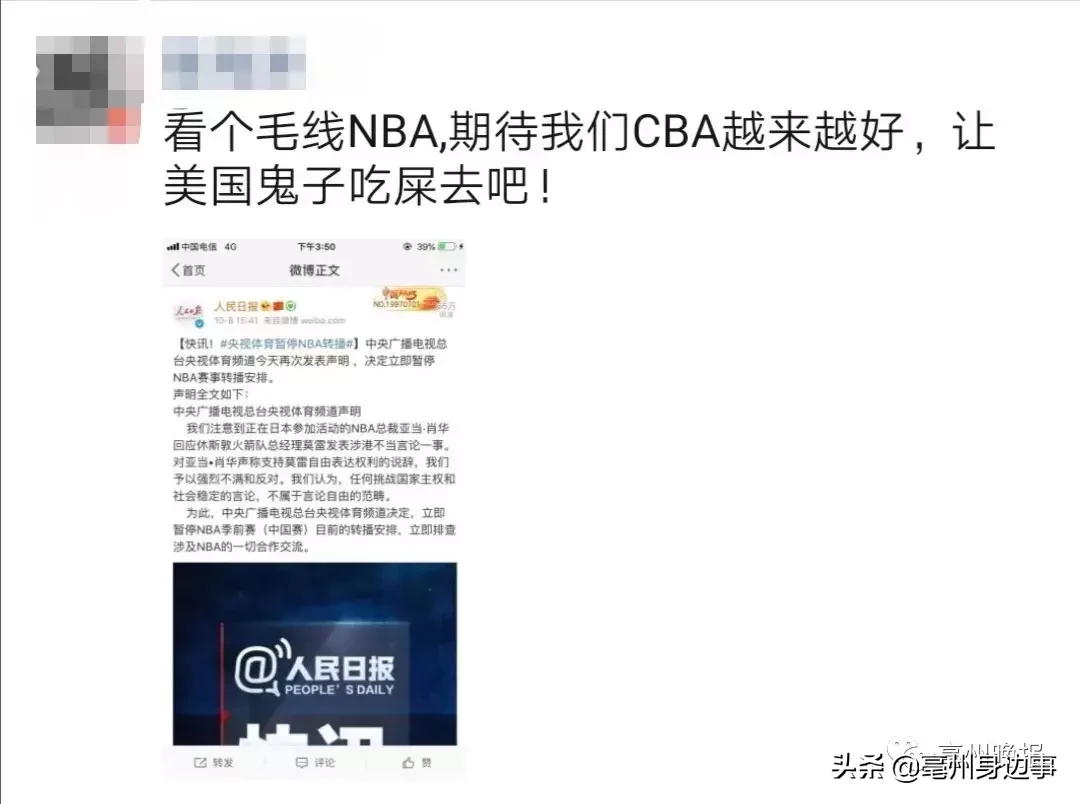 为什么要戒nba(亳州球迷：今天起，NBA，我戒了)