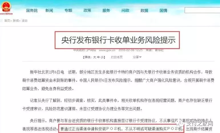 “网销”、“电销”都凉了,POS代理商的路在何方?