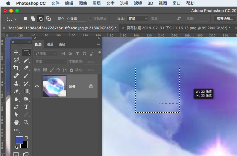 PS基本操作之——选区详细介绍