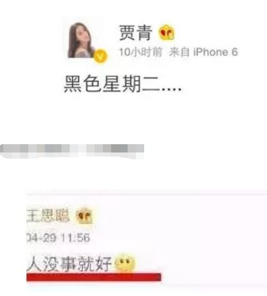 公路拍照被警告，从华策一姐到压戏不播，贾青做的糊涂事可太多了