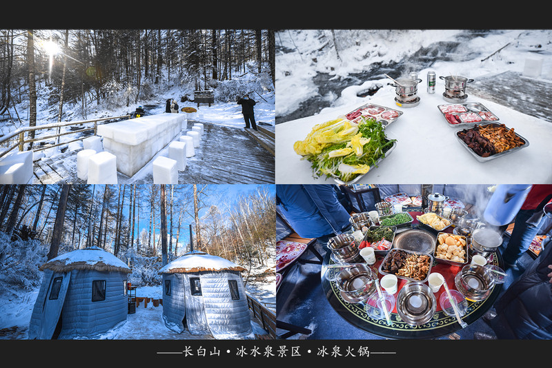 冰雪总动员，玩转长白山：一山一水，体验“世界级”冰火两重天