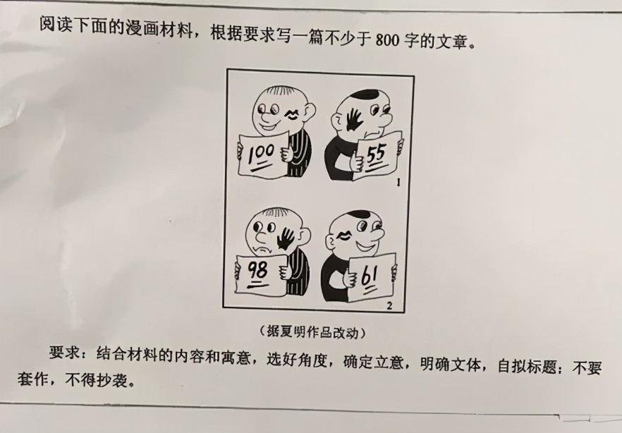 盘点历年高考全国卷作文题：45年，满满的时代印记