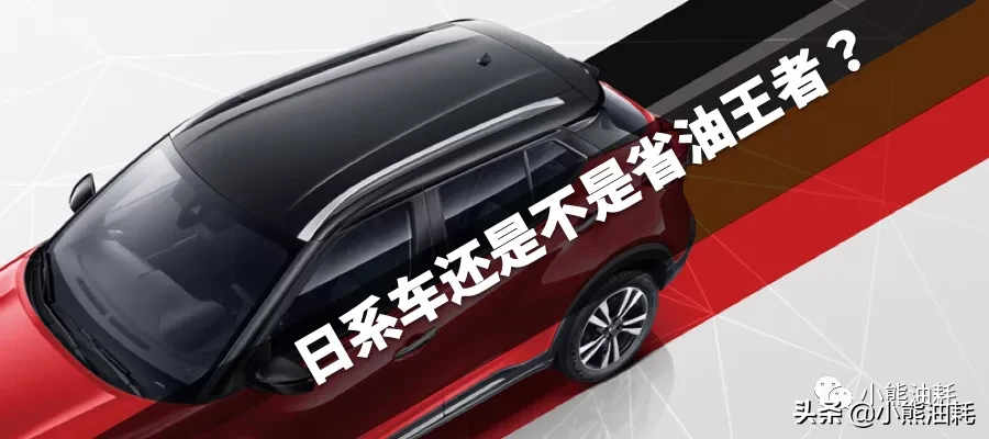 大众省油吗（日系车已经不是最省油的了）