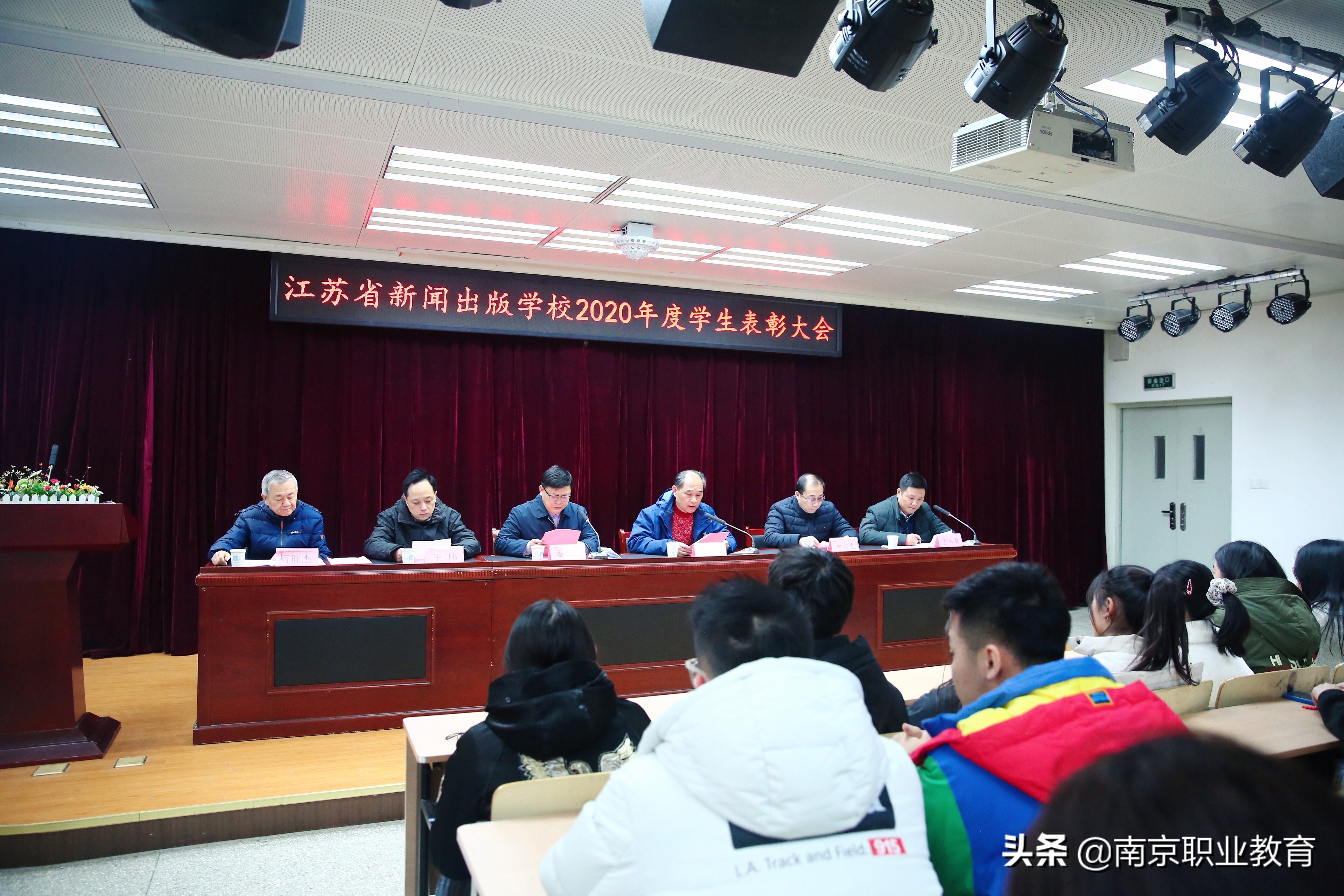 江苏省新闻出版学校隆重举行2020年度学生表彰大会