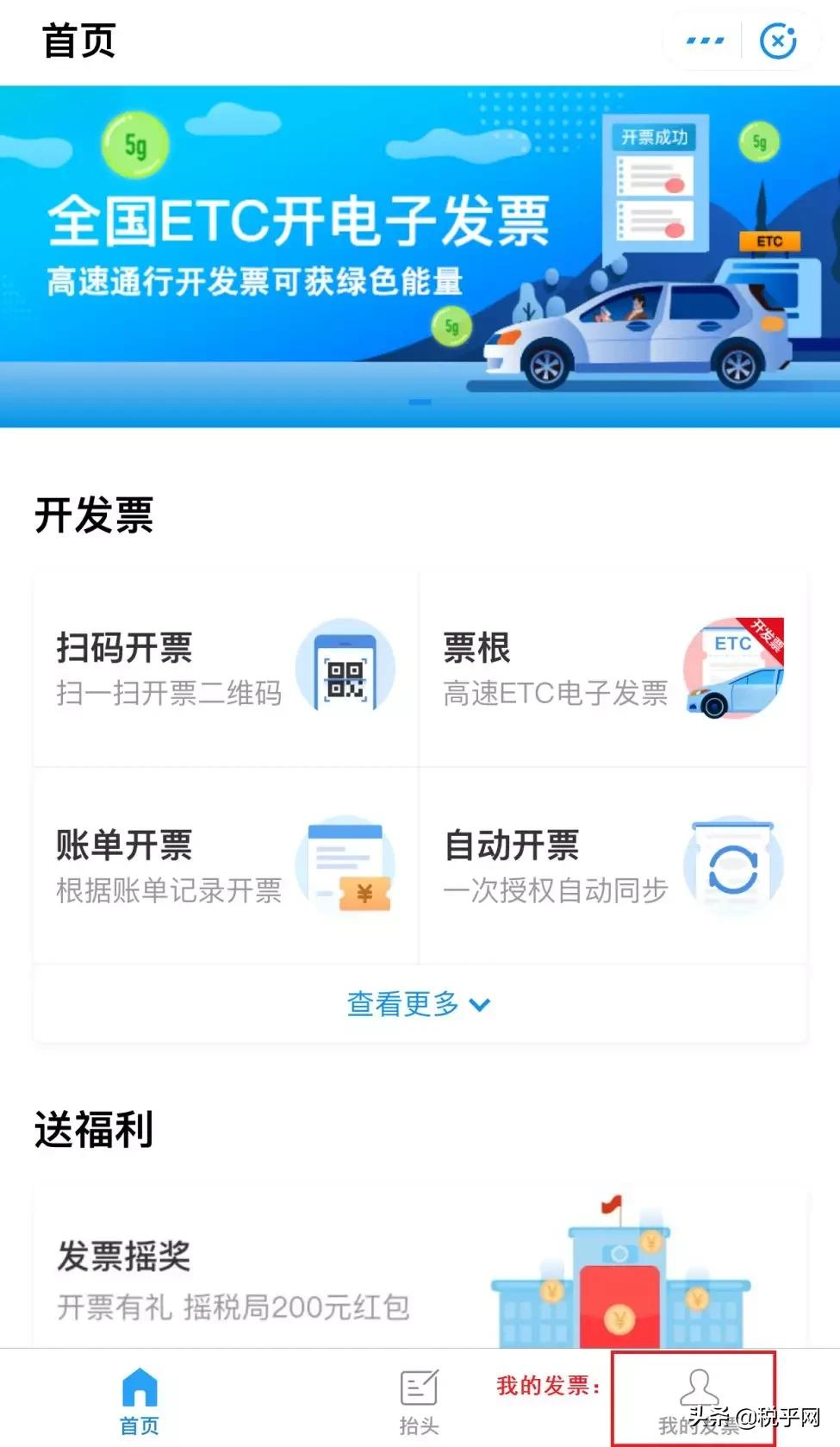 快收藏！一分钟学会代开电子普通发票