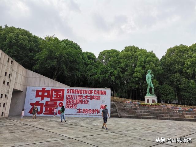 重庆网红打卡点：四川美术学院，你去过哪个校区打过卡？