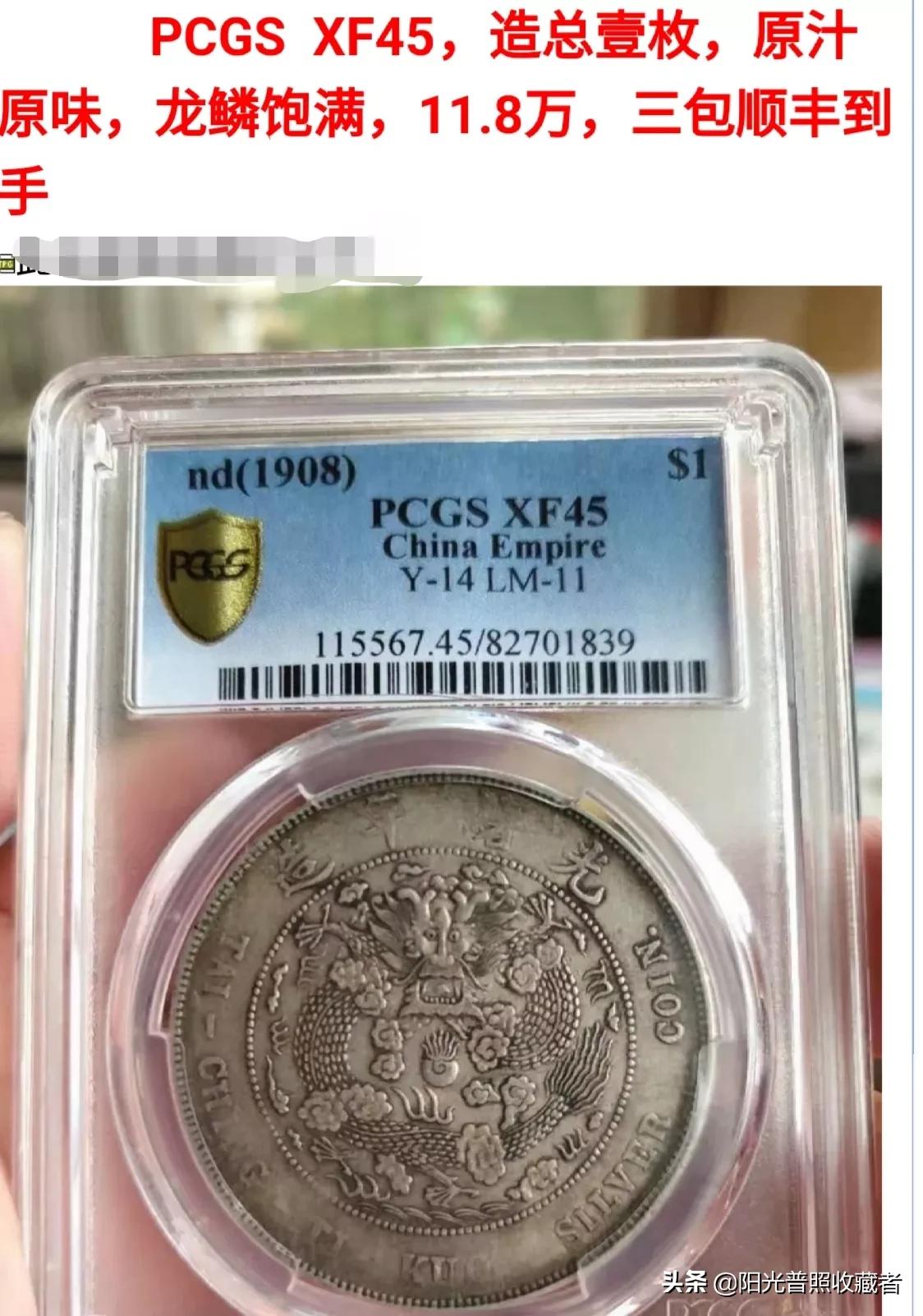最新银元成交价，什么样的大头值50000元？